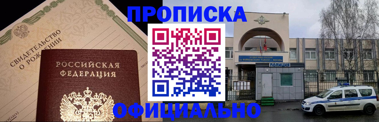 временная регистрация гарантия в Бологом