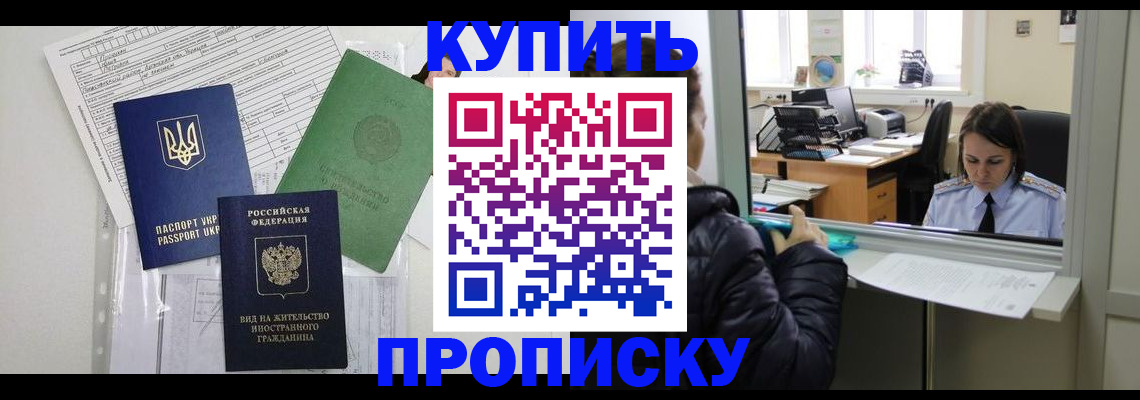 временная регистрация недорого в Бологом